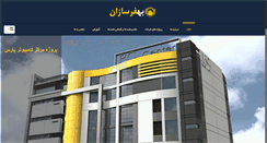 Desktop Screenshot of behfarsazan.com